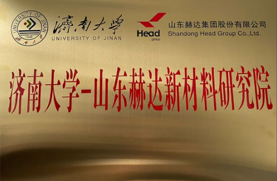 赫達(dá)：持續(xù)提升研發(fā)水平，推動(dòng)企業(yè)高質(zhì)量發(fā)展！