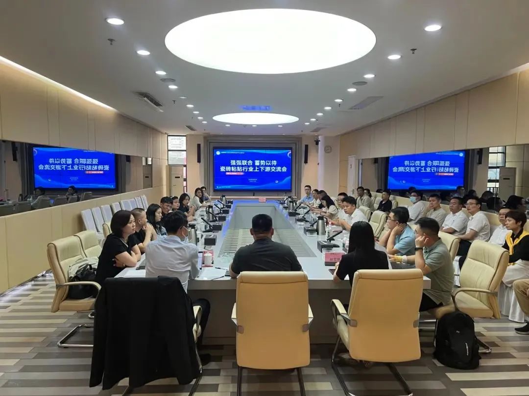 強強聯合 蓄勢以待｜瓷磚粘貼行業(yè)上下游交流會順利召開，赫達集團帶來精彩分享