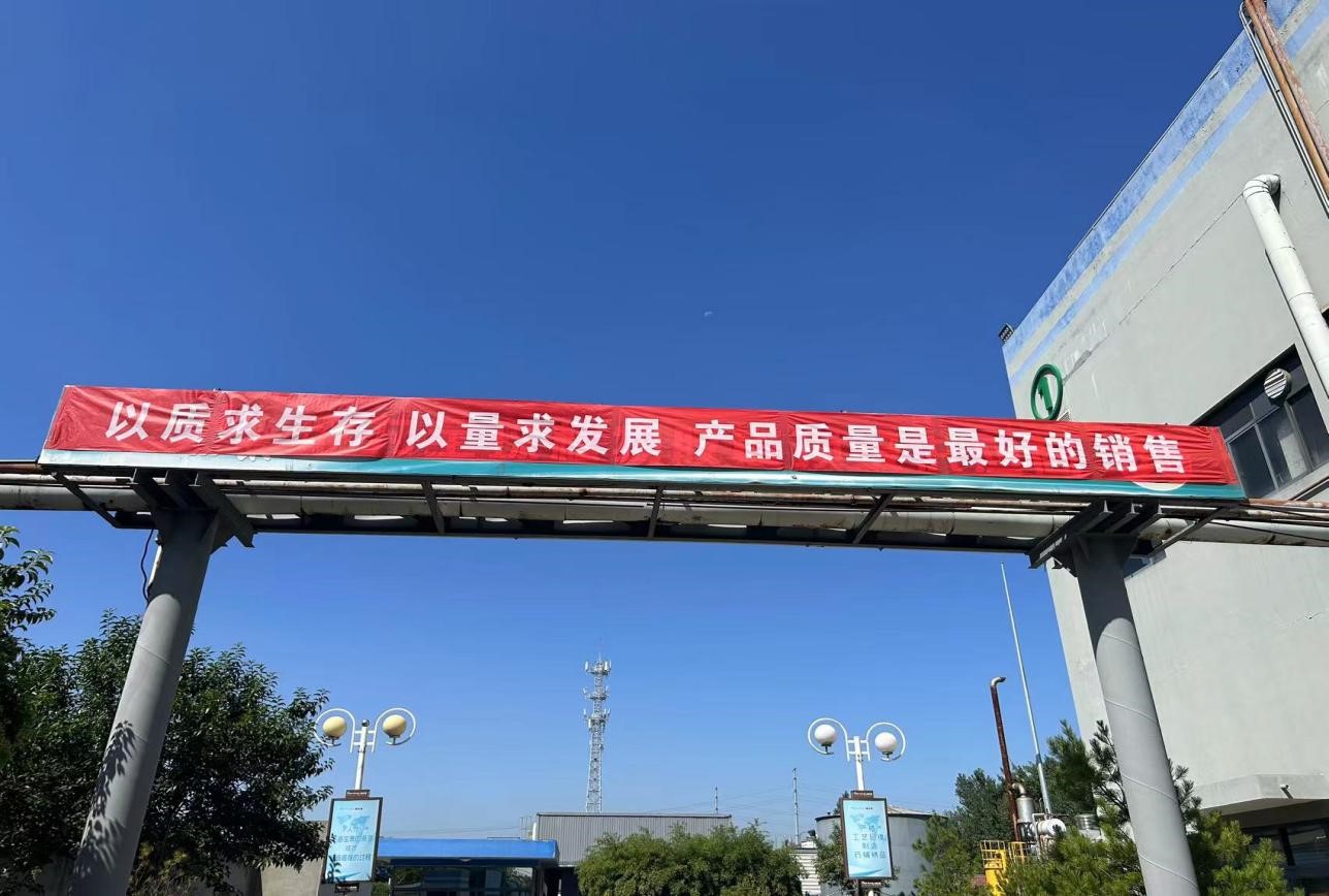 以質(zhì)求生存 以量求發(fā)展 | 赫達(dá)集團(tuán)第33個(gè)質(zhì)量月活動(dòng)完美收官！