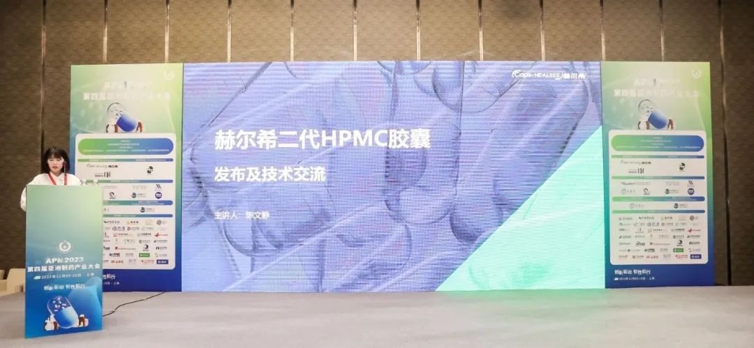 技術(shù)革新！赫爾希二代HPMC膠囊為客戶帶來更多選擇！